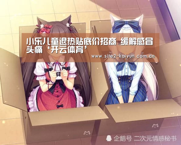 开云体育