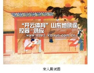 开云体育