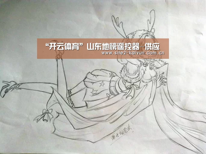 开云体育