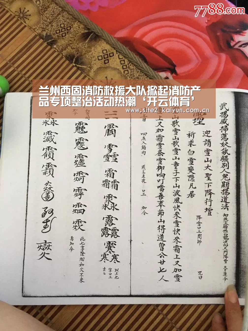 开云体育