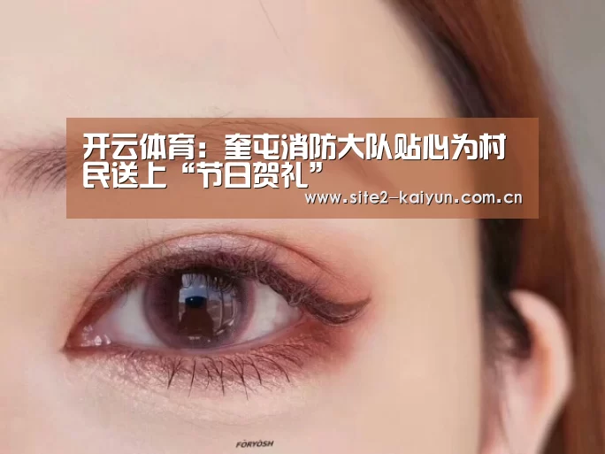 开云体育