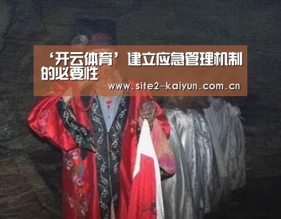 开云体育