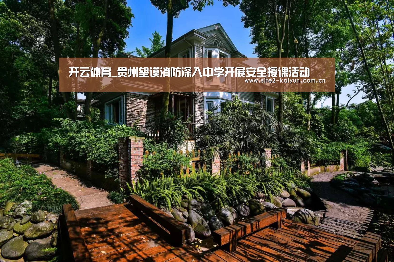 开云体育