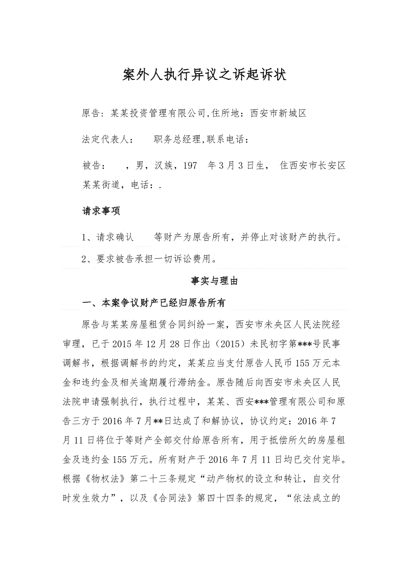 汽车深夜起火火势猛烈 锡林郭勒消防灭火防复燃‘开云体育’(图2) 开云体育