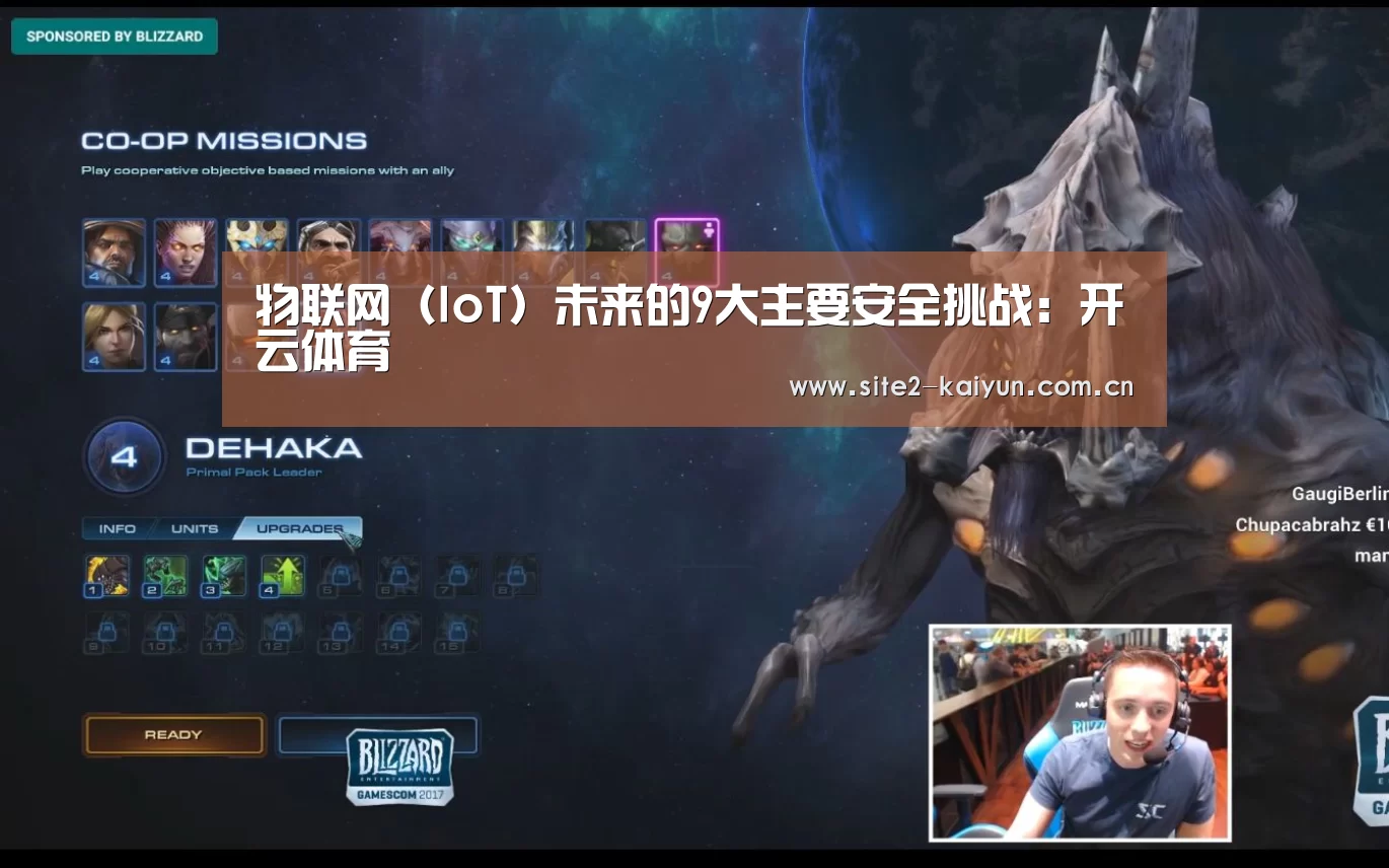 物联网(IoT)未来的9大主要安全挑战:开云体育(图2) 开云体育