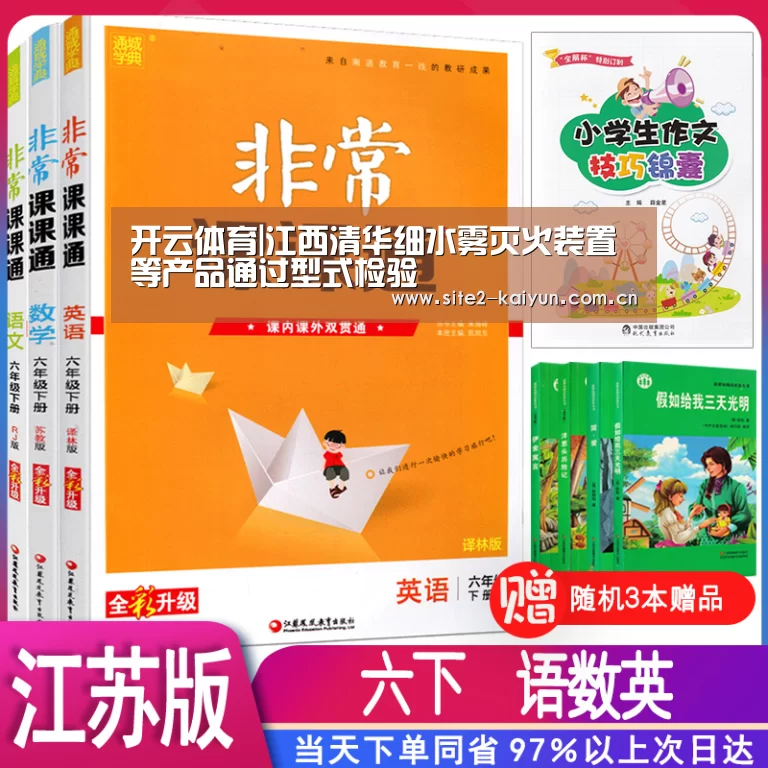 开云体育|江西清华细水雾灭火装置等产品通过型式检验(图1) 开云体育
