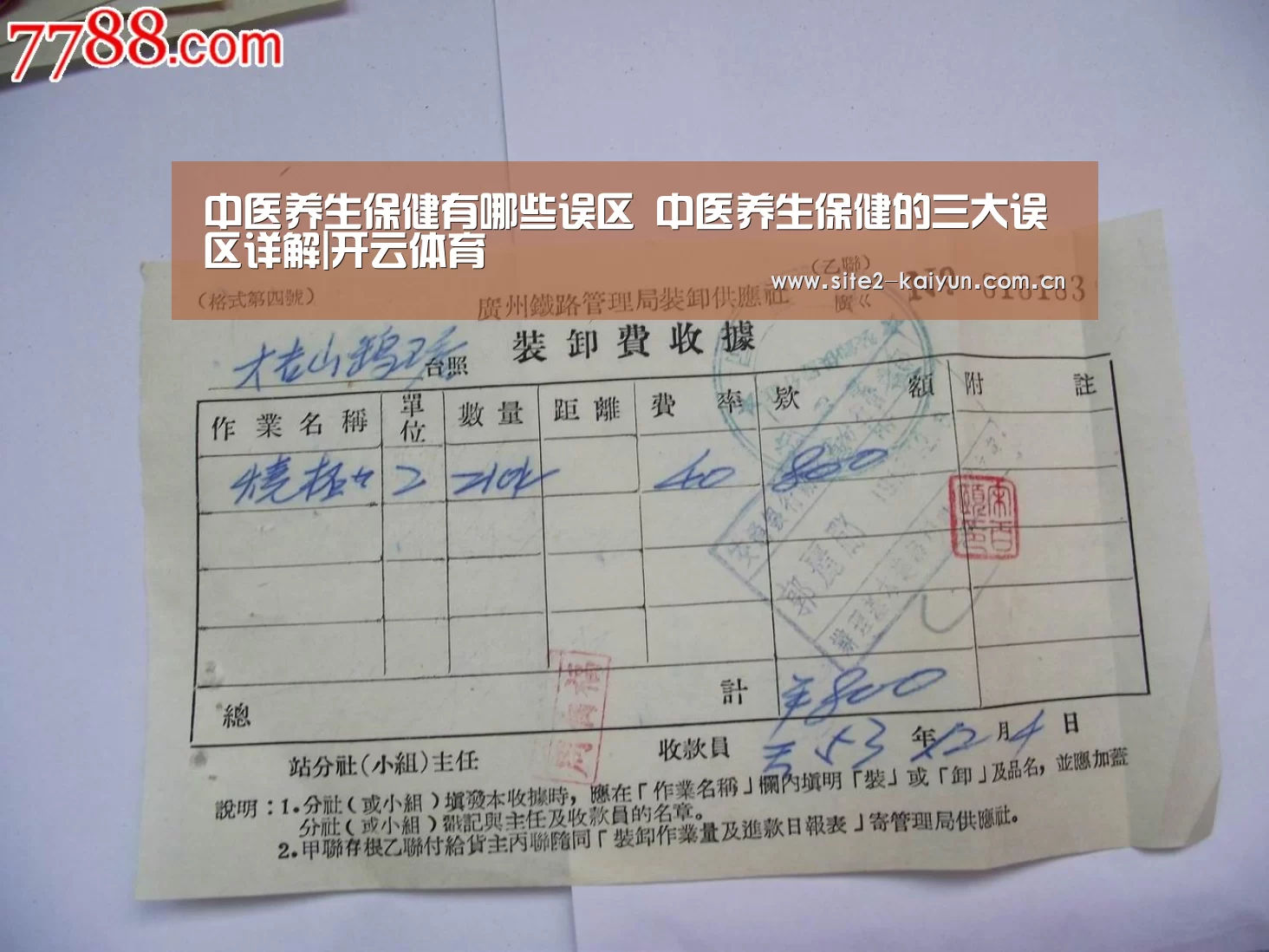 中医养生保健有哪些误区 中医养生保健的三大误区详解|开云体育(图1) 开云体育
