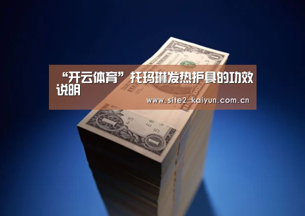 开云体育